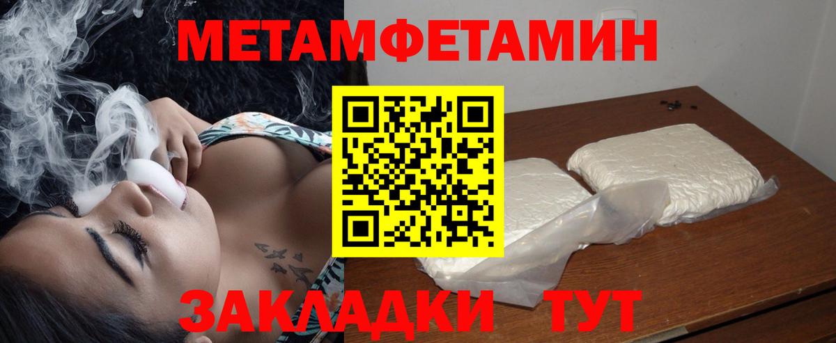 АМФЕТАМИН 97%  Вход с VPN  Наро-Фоминск 