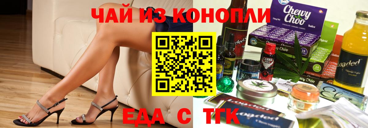 Печенье с ТГК марихуана  Вход с VPN  Наро-Фоминск 