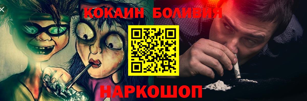 Наро-Фоминск  КОКАИН 97%  КОКАИН  Вход с VPN 