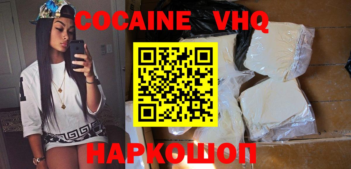COCAIN Перу Наро-Фоминск