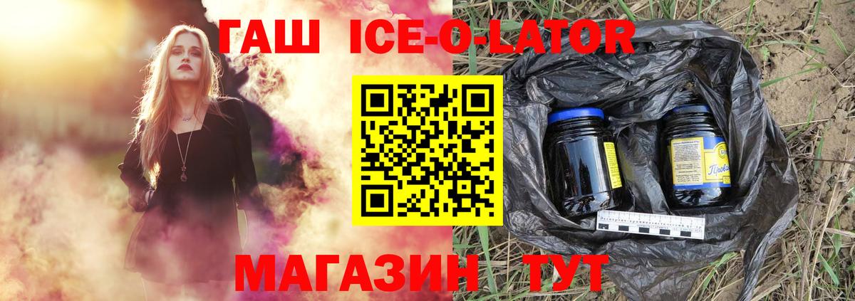 Наро-Фоминск  ГАШ  ГАШ индика сатива  Вход с VPN  Гашиш Premium 