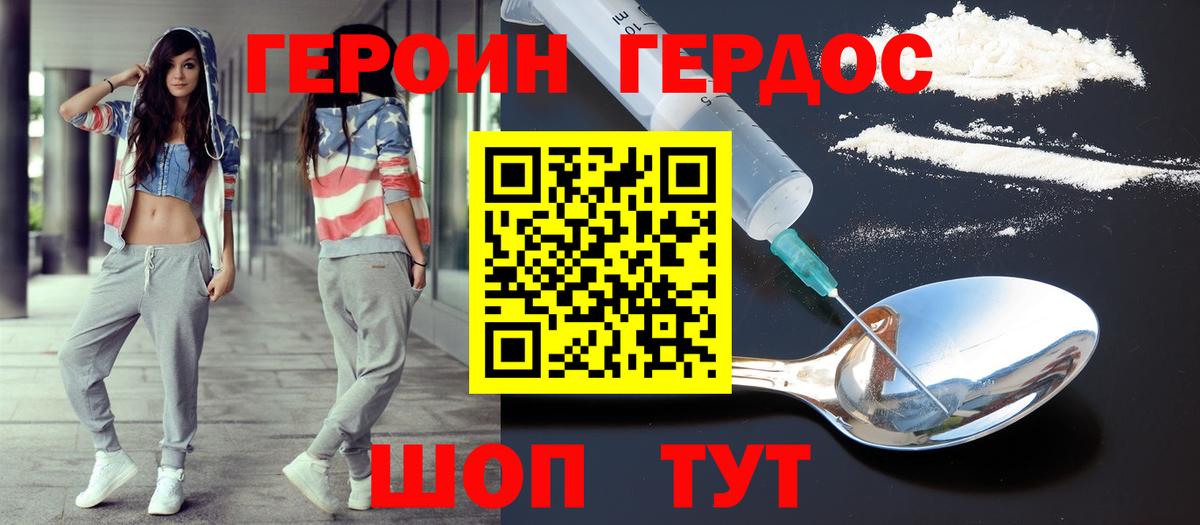 ГЕРОИН афганец  Вход с VPN  Наро-Фоминск 
