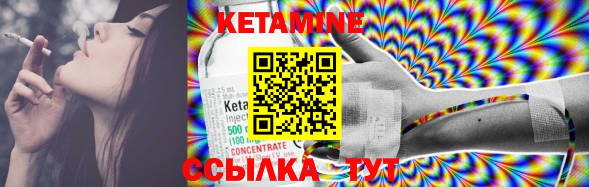 Наро-Фоминск  Кетамин ketamine  Вход с VPN 