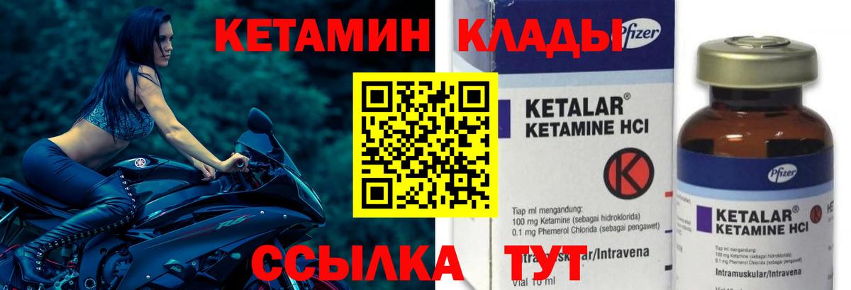 КЕТАМИН ketamine Наро-Фоминск