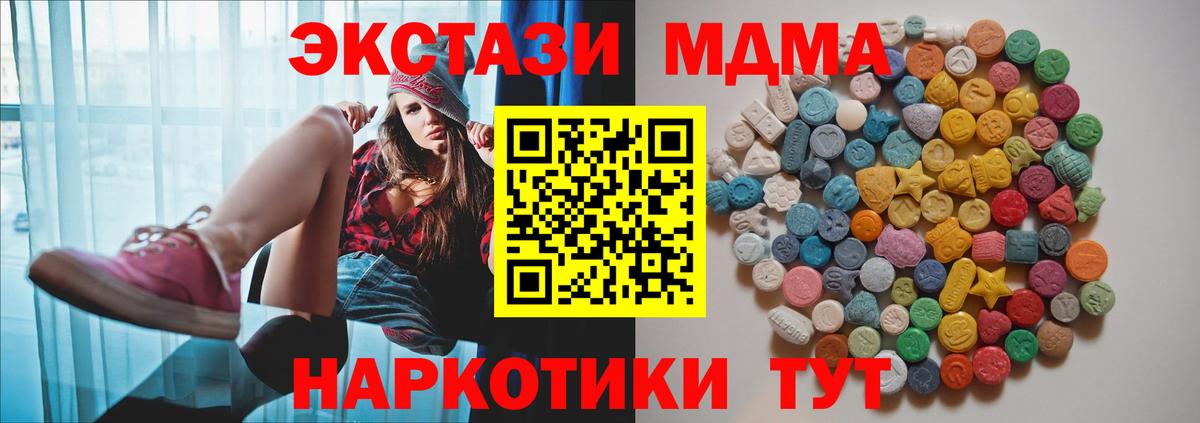 MDMA  МДМА VHQ  Вход с VPN  MDMA VHQ  Наро-Фоминск 
