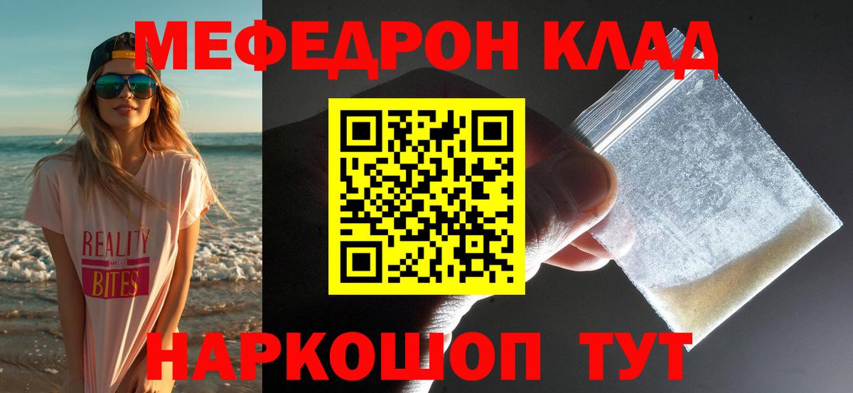 Мефедрон мяу мяу  Меф  Мефедрон  Наро-Фоминск  Вход с VPN  МЯУ-МЯУ mephedrone 