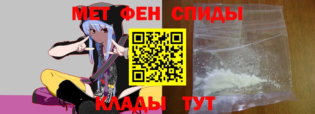 МЕТАМФЕТАМИН Methamphetamine Наро-Фоминск