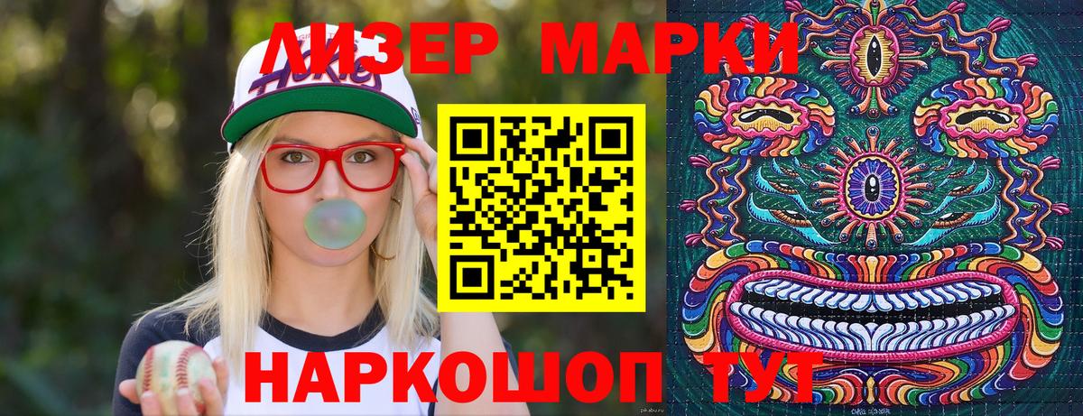 Марки N-bome 1,5мг  Марки N-bome 1,5мг  Наро-Фоминск  Вход с VPN 