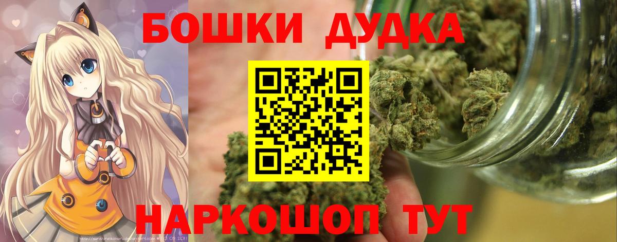 Наро-Фоминск  Шишки марихуана Amnesia  Канабис THC 21%  МАРИХУАНА сатива  Вход с VPN 